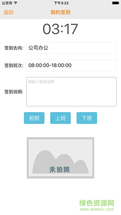 江西中移外勤管家apk v1.0 安卓版 3