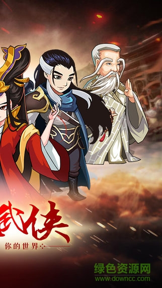 至尊武林 至尊武林免費(fèi)下載