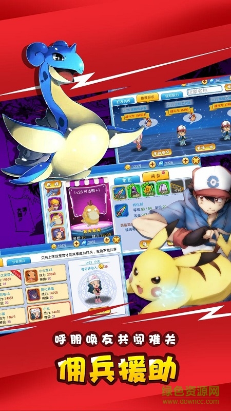 口袋寵物日月 v1.0 安卓版 0