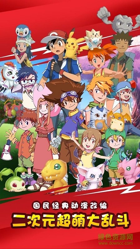 口袋寵物日月 v1.0 安卓版 3