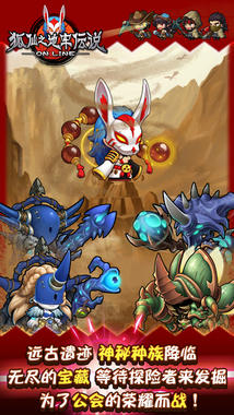 狐仙之地牢伝說 v1.0.4 安卓版 0