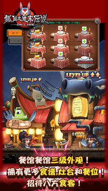 狐仙之地牢伝說