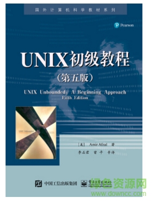 unix初級(jí)教程 第五版 pdf