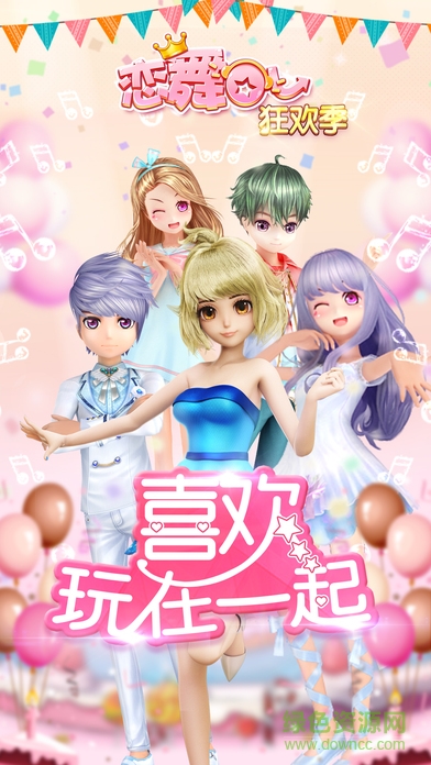 戀舞ol酷狗版本 v1.6.0124 安卓版 0