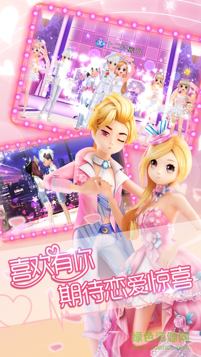 戀舞ol酷狗版本 v1.6.0124 安卓版 1