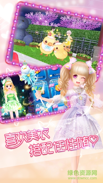 戀舞ol酷狗版本 v1.6.0124 安卓版 2