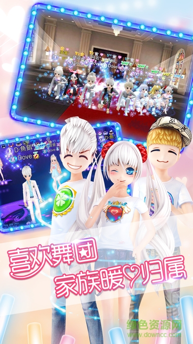 戀舞ol酷狗版本 v1.6.0124 安卓版 3