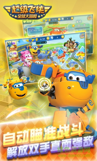 超級(jí)飛俠全球大冒險(xiǎn)內(nèi)購(gòu)正式版 v1.1 安卓無限金幣版 3