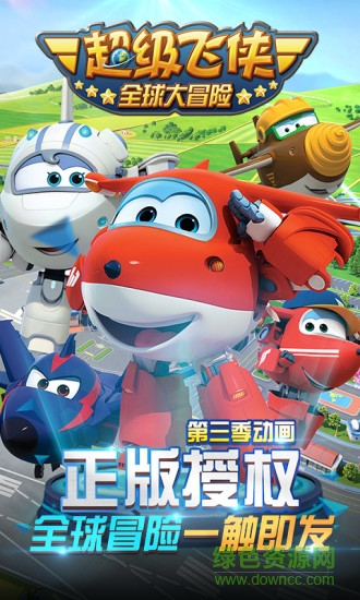 超級(jí)飛俠全球大冒險(xiǎn)內(nèi)購(gòu)正式版 v1.1 安卓無限金幣版 0