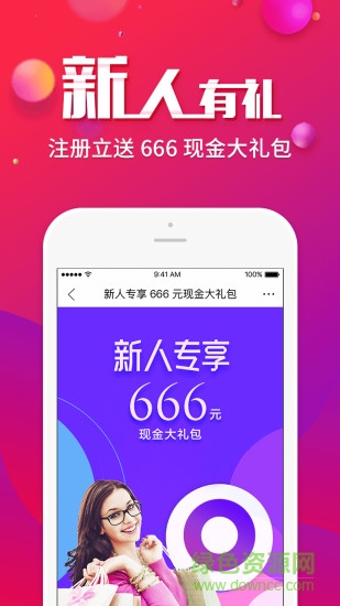 百年奧萊(奧特萊斯) v1.2.0 安卓最新版 0