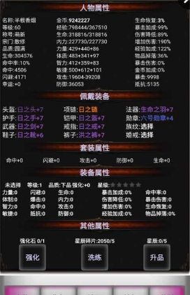 閑戲漿糊V5-0730下載