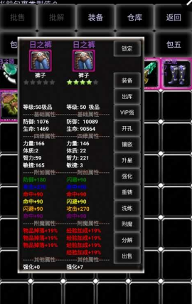 文字游戲閑戲漿糊V8-0721 v8.0 安卓版 1