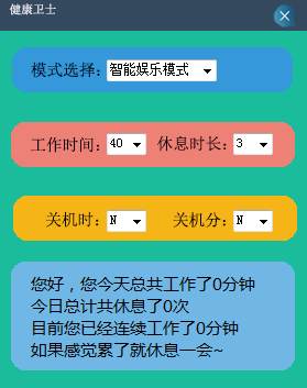 健康衛(wèi)士綠色版