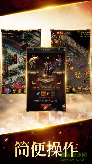 真英雄挑戰(zhàn) v1.0 安卓版 0