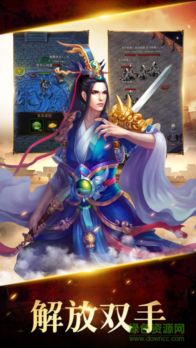 真英雄挑戰(zhàn) v1.0 安卓版 1