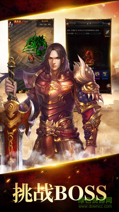 真英雄挑戰(zhàn) v1.0 安卓版 2