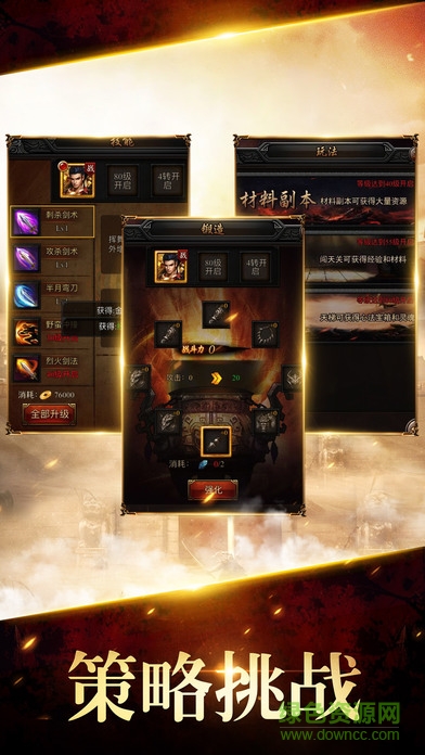 真英雄挑戰(zhàn)手游下載