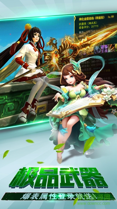 扶搖凰權(quán)果盤游戲 v1.0.2.0 安卓最新版 0