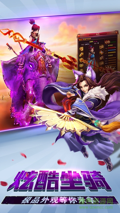 扶搖凰權(quán)果盤游戲 v1.0.2.0 安卓最新版 1