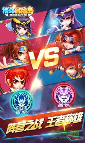 手機(jī)格斗冒險(xiǎn)島華為版