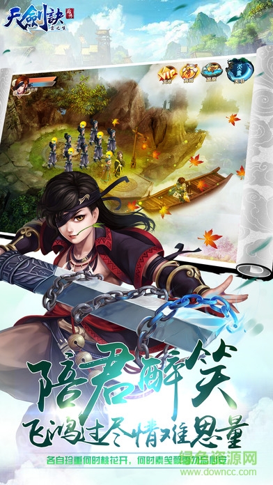 天劍訣后傳 v1.0.0 安卓版 2