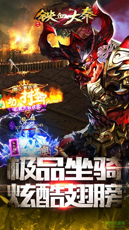 鐵血大秦果盤游戲 v1.0.3166 安卓版 0