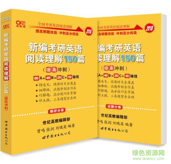 張劍閱讀150篇pdf