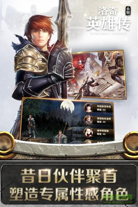 洛奇英雄傳永恒小米官方版 v1.6.1.0 安卓版 0