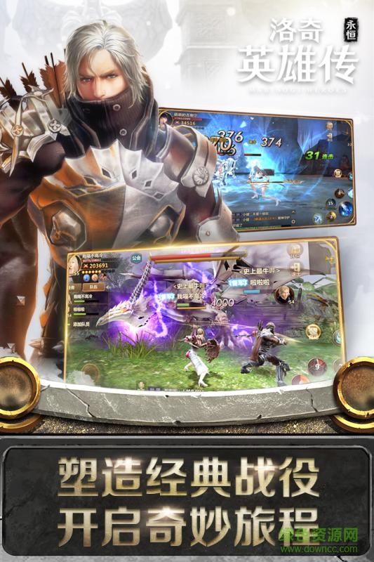 洛奇英雄傳永恒小米官方版 v1.6.1.0 安卓版 1