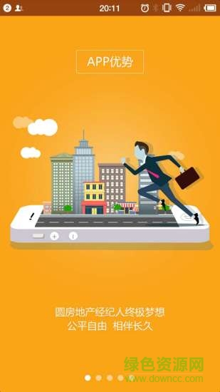 牛经纪平台手机版 v2.7.6 安卓版0