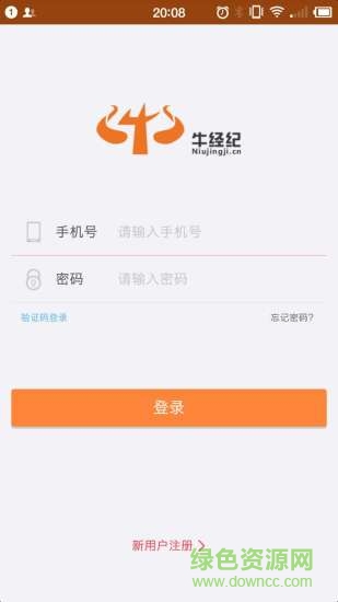 牛经纪平台手机版 v2.7.6 安卓版1