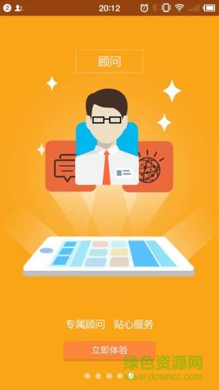 牛经纪平台手机版 v2.7.6 安卓版2