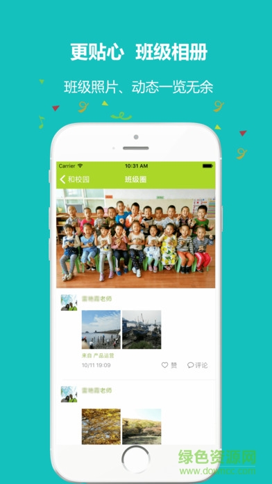 內(nèi)蒙古和校園家長(zhǎng)ipad版 v4.6.3.0 蘋果ios版 0