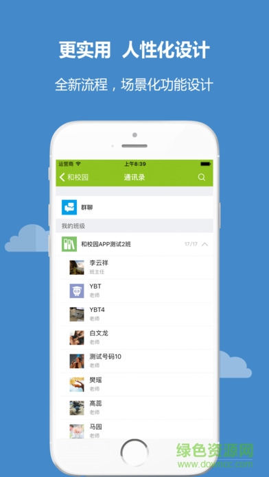 內(nèi)蒙古和校園家長(zhǎng)ipad版 v4.6.3.0 蘋果ios版 1