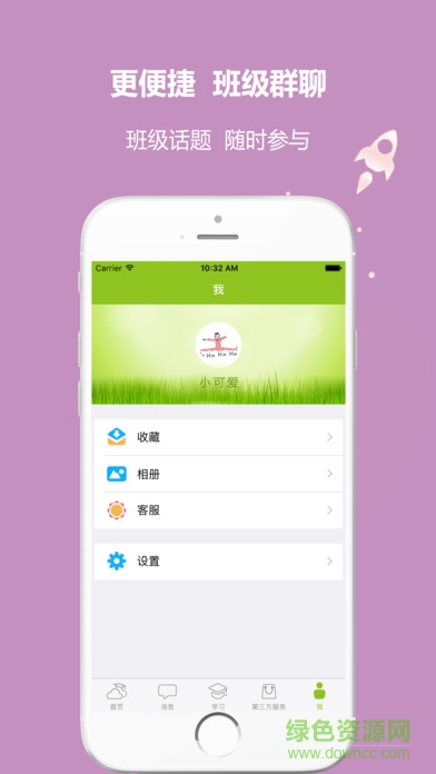 內(nèi)蒙古和校園家長(zhǎng)ipad版 v4.6.3.0 蘋果ios版 2