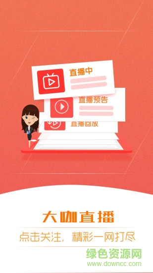 直銷萬事通app