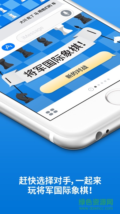 將軍國(guó)際象棋游戲 v1.0.0 官網(wǎng)安卓版 0