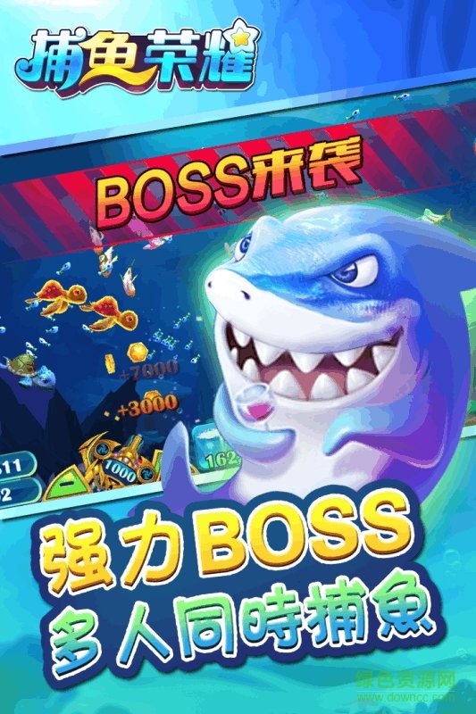 捕魚(yú)榮耀手游app v1.04.15 安卓最新版 1