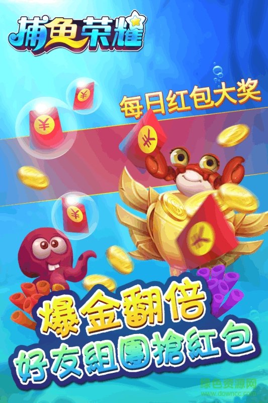 捕魚(yú)榮耀手游app v1.04.15 安卓最新版 2