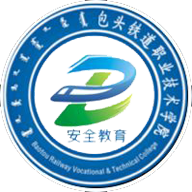 包鐵院安全教育