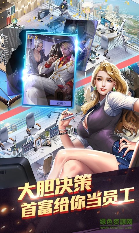 地產(chǎn)帝國手機(jī)版