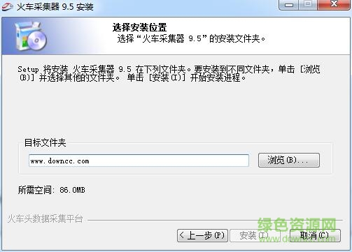 火車頭采集器最新免費版 v9.5  0