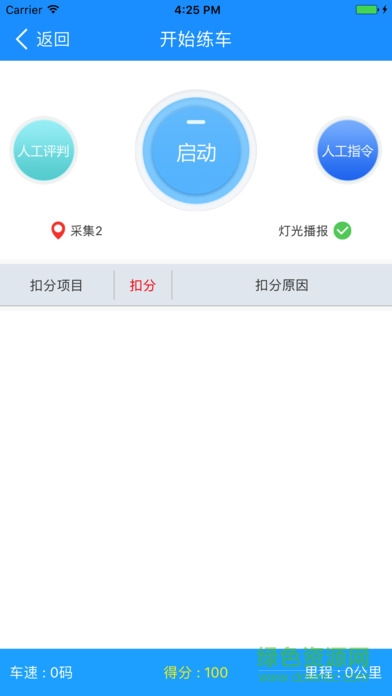 滴駕科目三語(yǔ)音助手 v2.0.7 安卓版 2