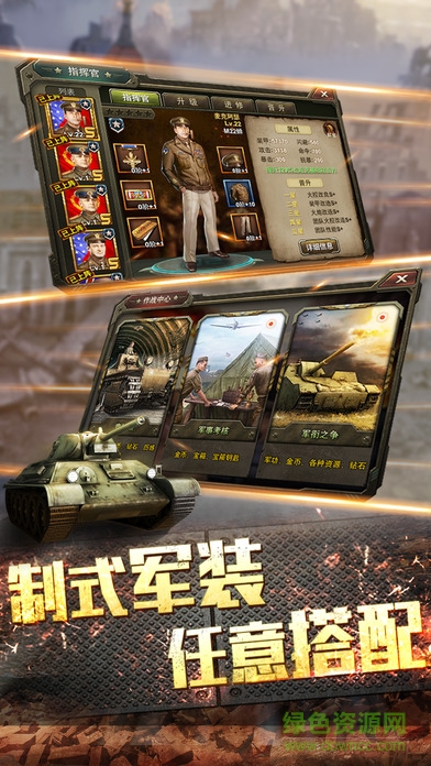 鋼鐵巨炮hd手游 v2.0.0 安卓版 0