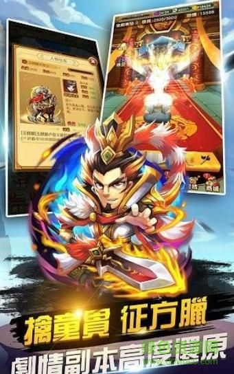 梁山好漢李逵傳手機(jī)版 v1.0 安卓版 0