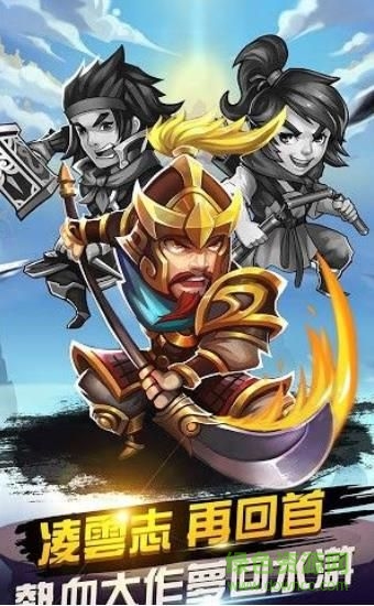 梁山好漢李逵傳