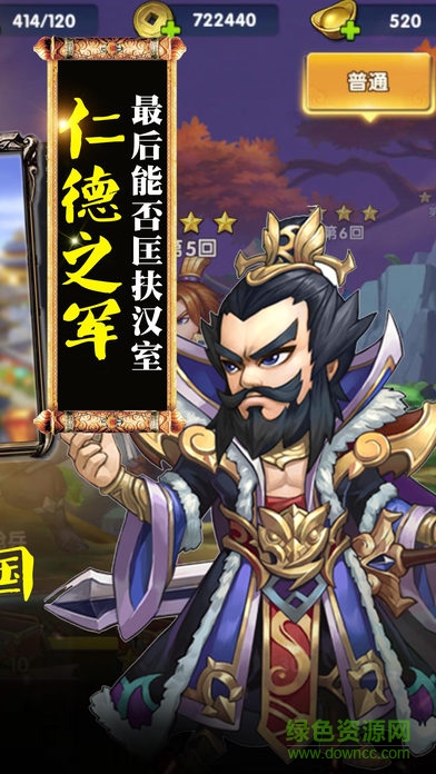 定鼎三國(guó) v1.0 安卓版 1