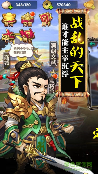 定鼎三國(guó) 定鼎三國(guó)手游