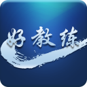 好教練路考儀gps正式版軟件