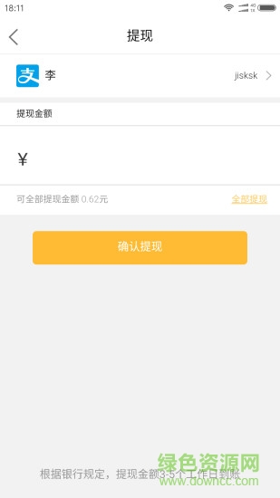 阿爸技工軟件 v1.4.44 安卓版 1